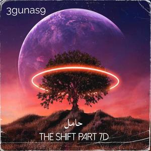 حامل - The Shift (Part 7D)