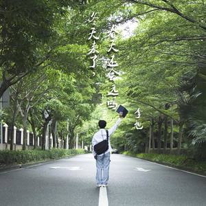 冬天来了，春天还会远吗