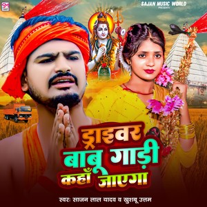 Driver Babu Gadi Kaha Jayega
