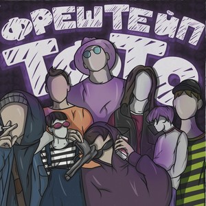 So Tired, Pt. 2 (Explicit)