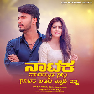 Natak Mad Byad Ninna