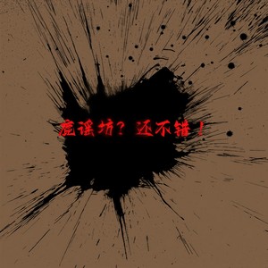 生活的模样 (Demo)