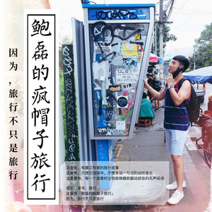 因为，旅行不只是旅行