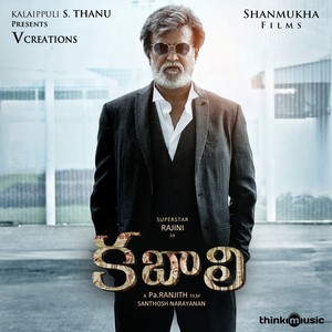 Kabali (Original Motion Picture Soundtrack)