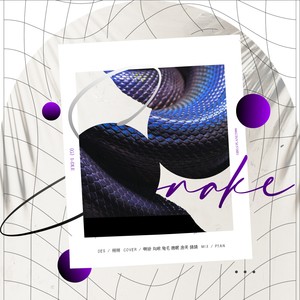 뱀(Snake)-(G)I-DLE