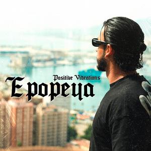 Epopeya (Explicit)