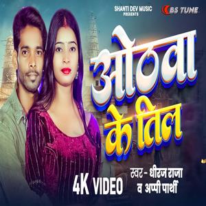 Authwa Ke Til (feat. Appi Prathi)