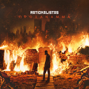 Gyrizoume (Explicit)