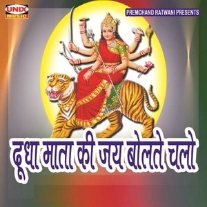 Maa Ki Sharan Main