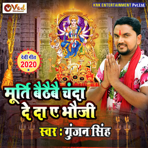 Murti Bethebe Chanda De Da Aie Bhauji