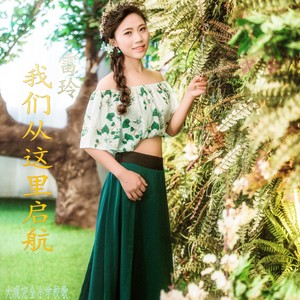 我们从这里启航