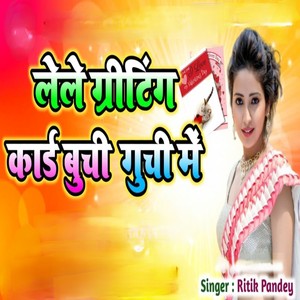 Lele Greeting Kard Buchi Guchi Me