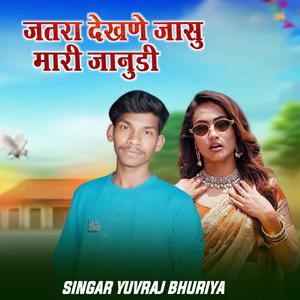 Jatra Dekhne Jasu Mari Janudi Adivasi