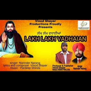 Lakh Lakh Vadhaian(feat. Narinder Narang)