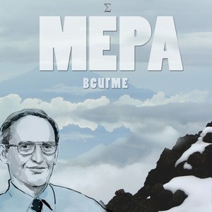 ВСИГМЕ
