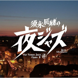 No Problem (危険な関係のブルース)