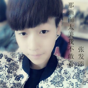 那画面太美我不敢看