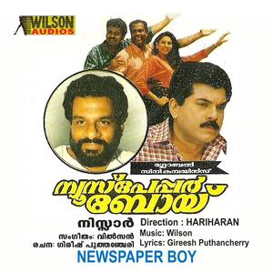 News Paper Boy (Orginal Motion Picture Soundtrack)