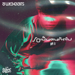 รอเป็นคนถัดไป