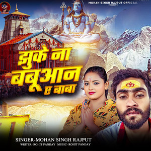 Jhuke Na Babuwan Ye Baba