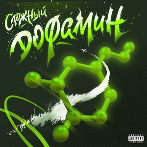 RAMPAGE (feat. Sega Tyler) (Explicit)