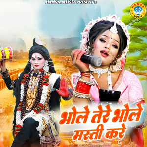 Bhole Tere Bhole Masti Kare