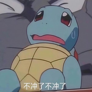 我想要首充！！ (prod by lil cup)