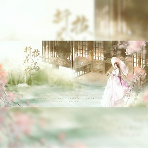 折枝花满衣封面