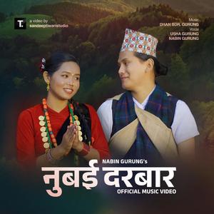 Nubai Durbara (feat. Usha Gurung)