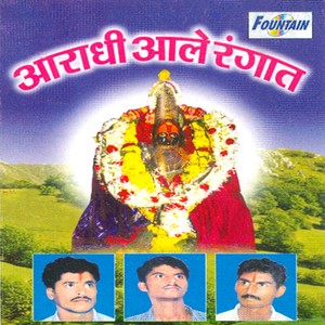 Aradhi Alai Rangaat