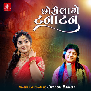 Chhori Lage Tanatan - Single