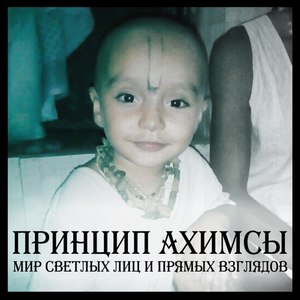 Мир светлых лиц