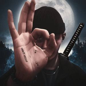 градусов ноль (Explicit)