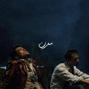 Mono (L'Mad & IcoWesh) (Explicit)