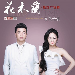 中国舞台