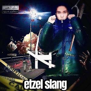 etzel slang (Explicit)