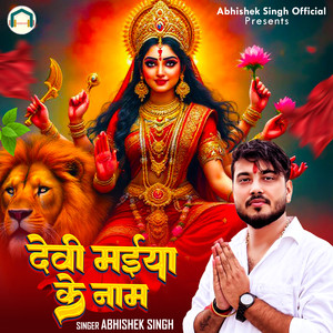 Devi Maiya Ke Naam