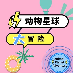 小青蛙呱呱呱 (伴奏)