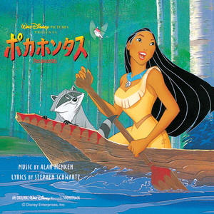 Pocahontas (Original Motion Picture Soundtrack/Japanese Version)