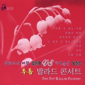 백년의 약속 (Live)