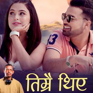 TIMRAI THIYE nepalí love song (feat. Rakhale)