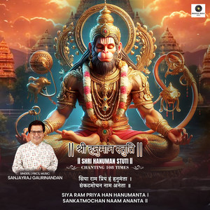 Shri Hauman Stuti (Chanting 108 Times)