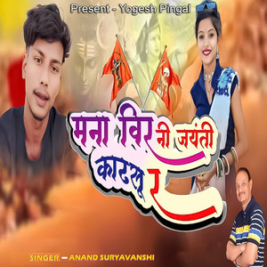 Mana Veer Ni Jayanti Kadsu R