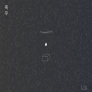 폭우 (Heavy Rain) (Heavy Rain)