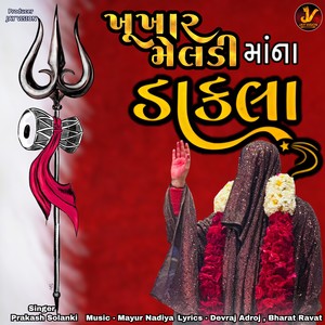 Khunkhaar Meldi Maa Na Dakla