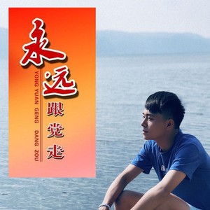 青年友谊圆舞曲