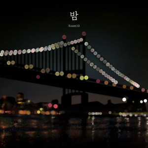 밤 (A night) (Instrumental)