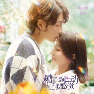 青柠冰块 (伴奏)