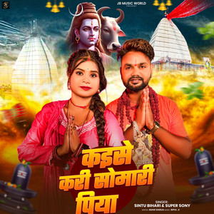 Kaise Kari Somari Piya