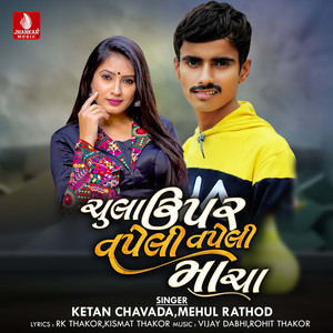 Chula Upar Tapeli Tapeli Ma Cha - Single